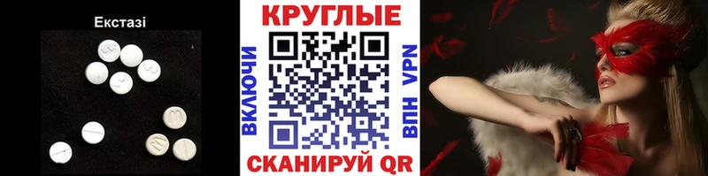 МЕГА ссылки  цена наркотик  Покачи  shop клад  Экстази MDMA 