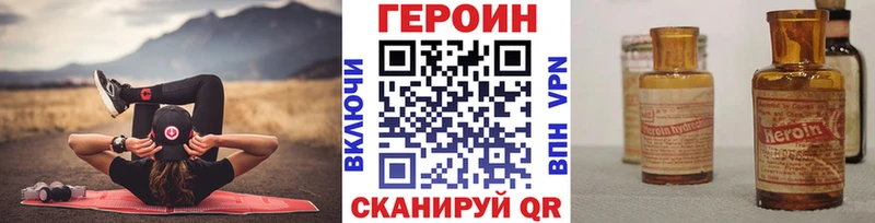 Героин Heroin  Покачи 
