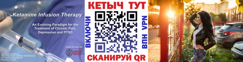 Кетамин VHQ  Покачи 