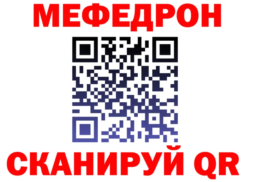 МЕФ кристаллы вход это MEGA Покачи