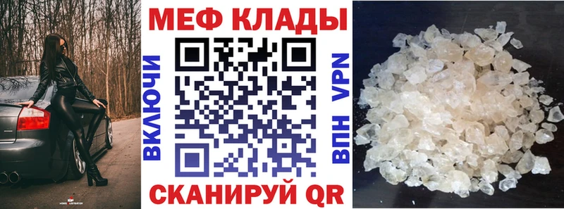 Мефедрон VHQ  Покачи 